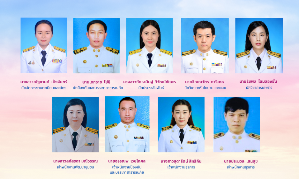 Org.6.2569 (1).png